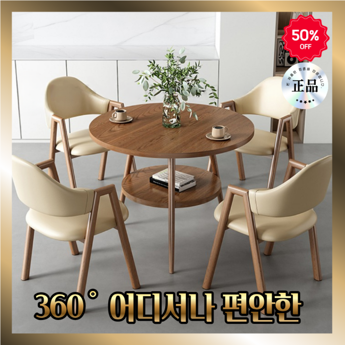 비올라 원형식탁 세트 4인용 원형 테이블 식탁 의자 카페 커피숍 라운지 테라스 엔틱 원목, 오크테이블아이보리의자4개