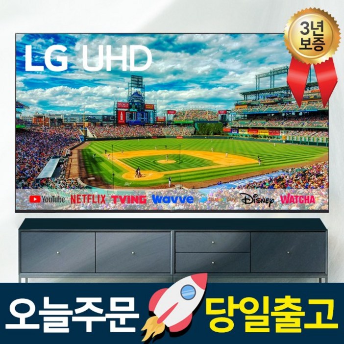 LG전자 울트라HD LED TV 방문설치, 189CM  75인치, 스마트TV, 벽걸이형, 방문설치