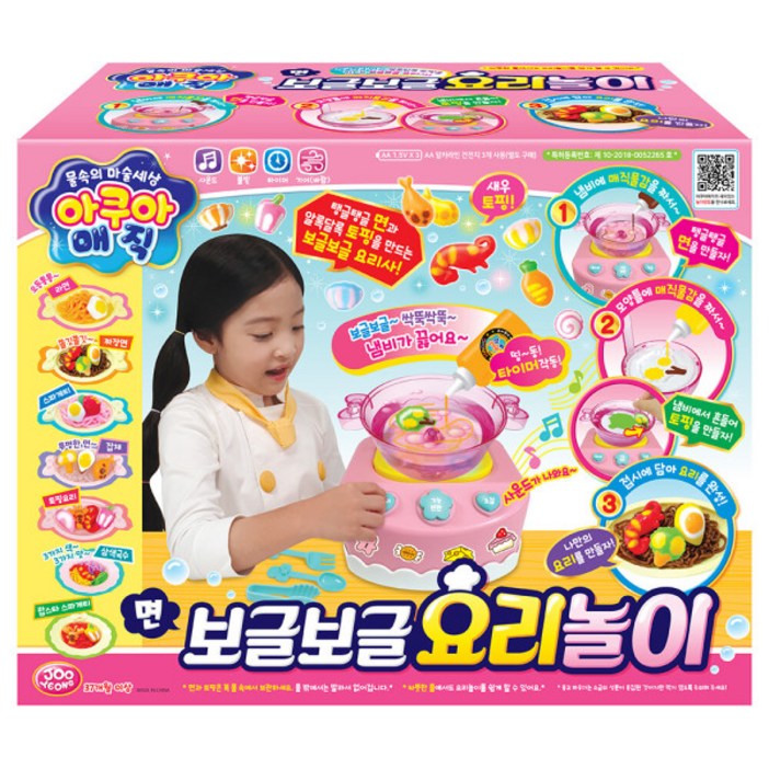 아쿠아매직 보글보글 요리놀이
