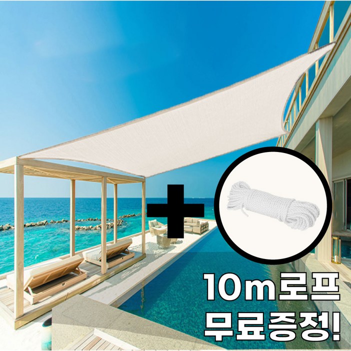 썬키다 그늘막 차광막 쉐이드 썬쉐이드 옥상 삼각 사각 테라스 천막