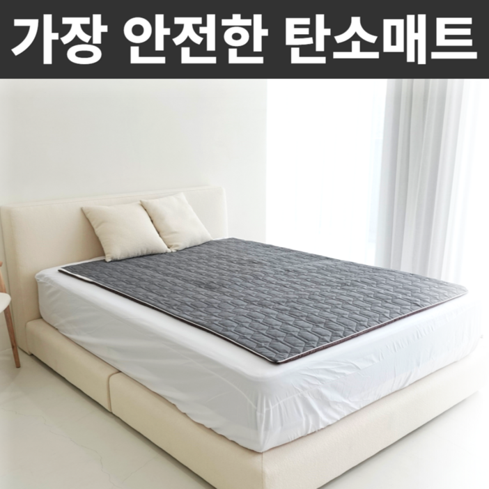 터톤 탄소매트 카본매트 전기장판 온열 발열 매트 전기요 전기담요, 그래핀더블135 X 180 cm