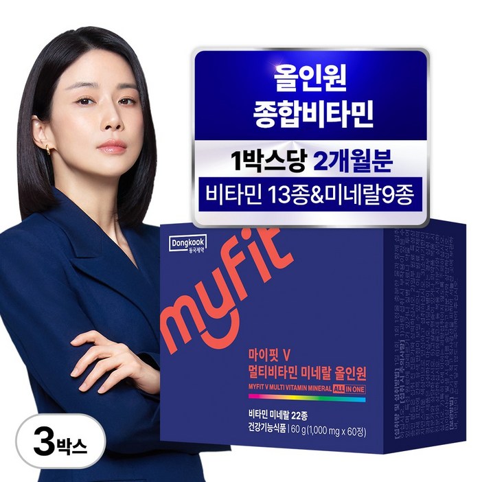 동국제약 마이핏 이보영 멀티비타민 올인원 2개월분 종합비타민 영양제, 3박스, 60정 동국제약 마이핏 이보영 멀티비타민 올인원 2개월분 종합비타민 영양제, 3박스, 60정