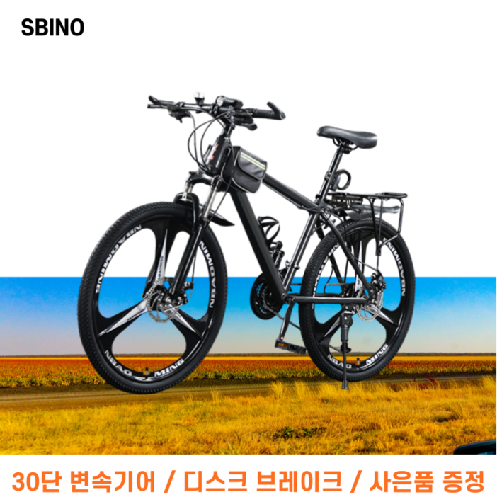 MTB 자전거 산악용 30단 기어 성인 로드 출퇴근 입문용 SBINO