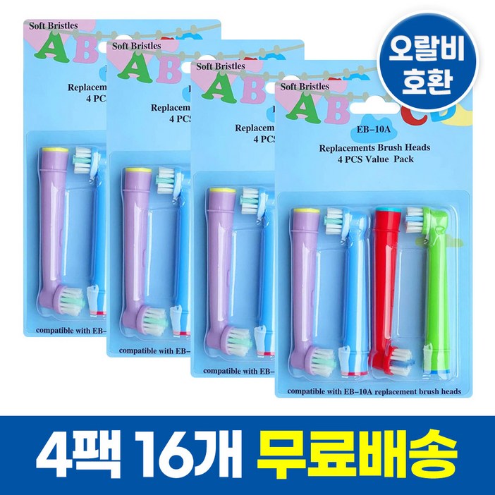 4팩 16개오랄비 호환 리필 어린이 전동칫솔모 EB10A, 4개, 단품