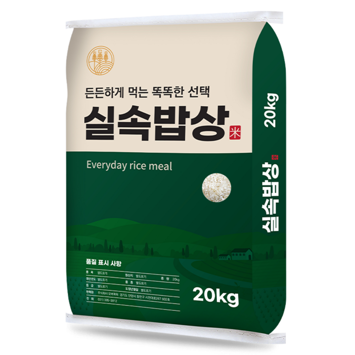 횡재미가 백미 햅쌀 20kg