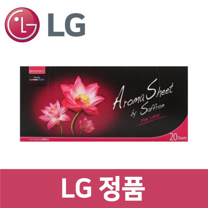 LG 정품 S5IB 스타일러 향기시트 20매 st11309