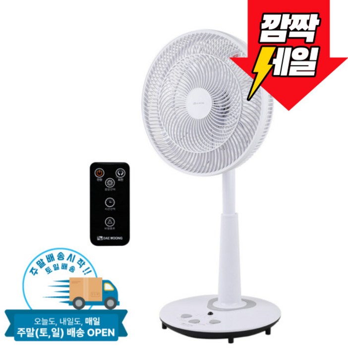 대웅외 발터치 초미세풍 리모컨 선풍기 써큘레이터형 스탠드 선풍기 4종 택 1 대웅외 발터치 초미세풍 리모컨 선풍기 써큘레이터형 스탠드 선풍기 4종 택 1
