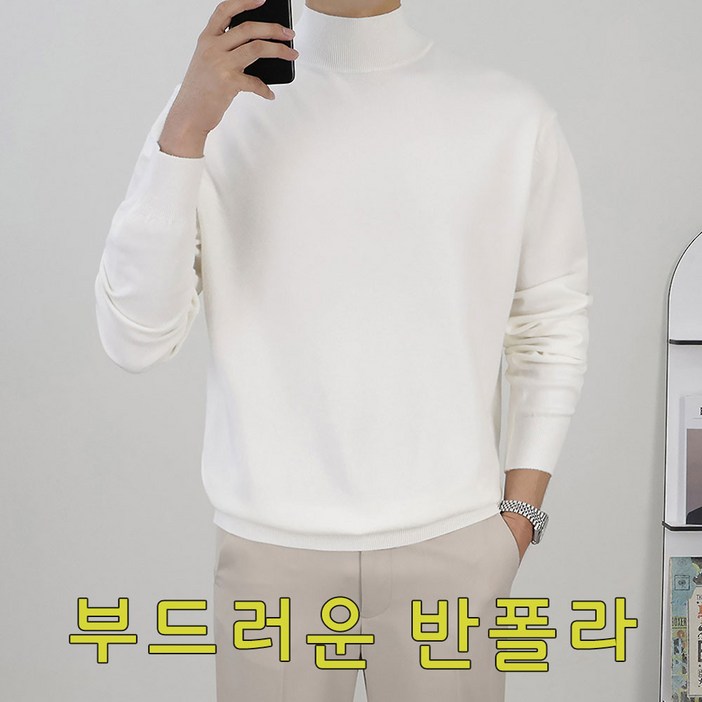 로코비전 남성용 부드러운 반폴라 목폴라 니트스웨터