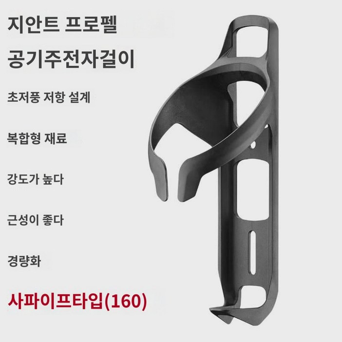 정품 자이언트 프로펠 에어로 에어포트 홀더 23종 초경량 로드카 마운틴 물컵 홀더