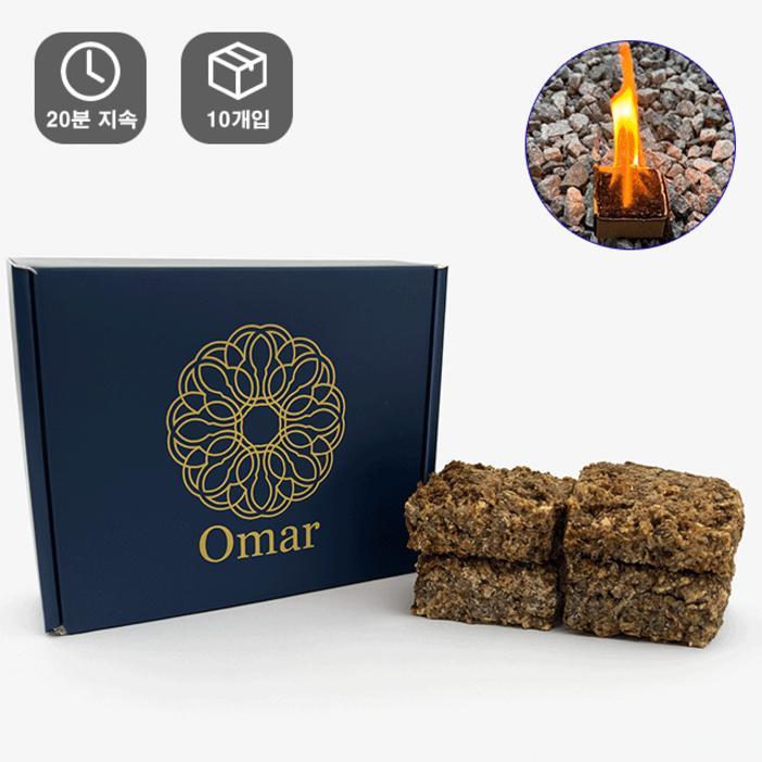 오마르 친환경 천연 착화제 10개입 점화제 고체연료 불쏘시개, 34g, 10개