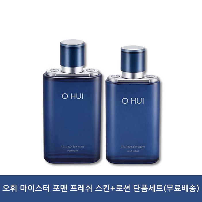 오휘 마이스터 포맨 프레쉬 스킨로션 단품세트 정품