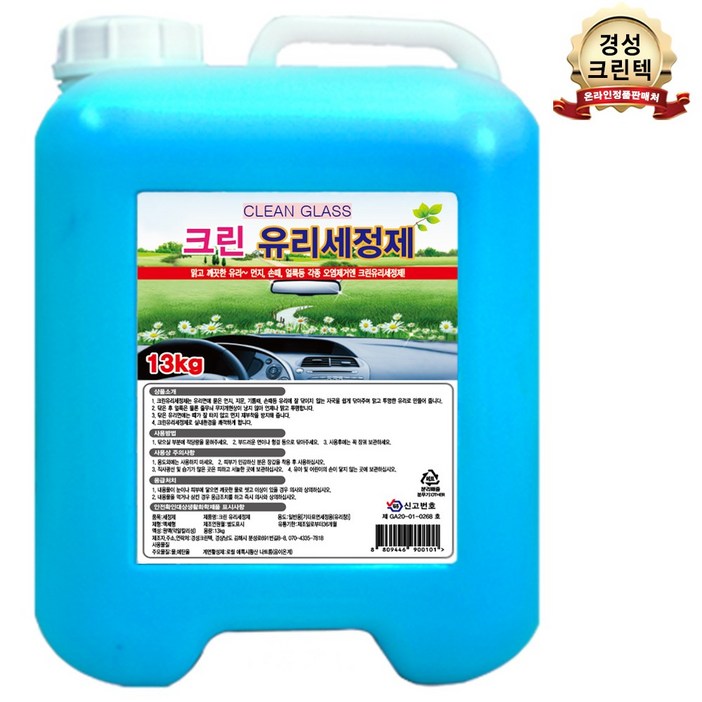 크린 유리세정제 13kg 창문청소세제 유리창청소세제 창문청소 유리창청소 말통 대용량 업소용, 1개 크린 유리세정제 13kg 창문청소세제 유리창청소세제 창문청소 유리창청소 말통 대용량 업소용, 1개
