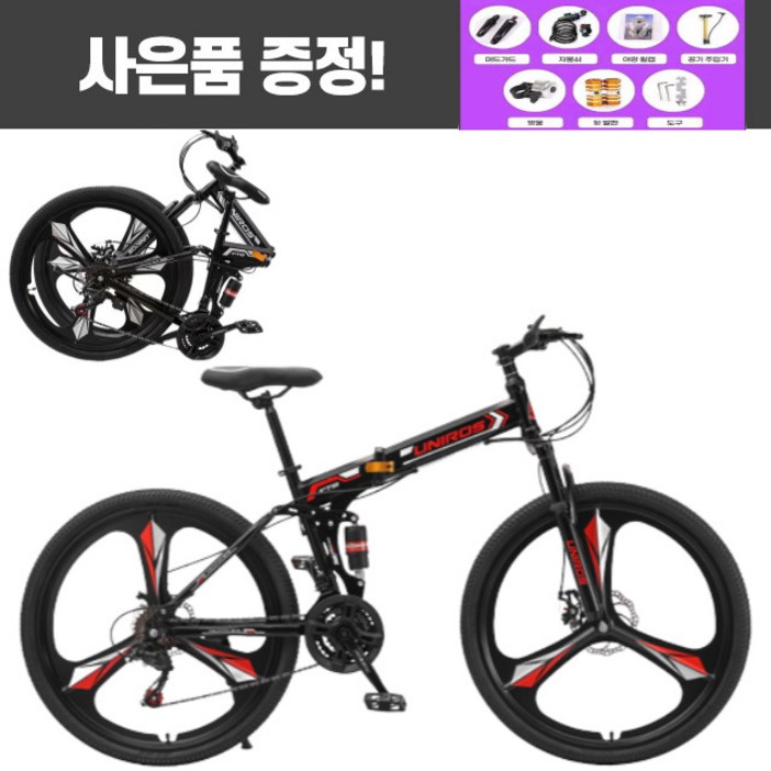 유니로스 mtb자전거 접이식자전거 입문용 산악자전거 24 26인치 유니로스 mtb자전거 접이식자전거 입문용 산악자전거 24 26인치