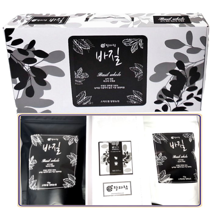 건바질 선물세트