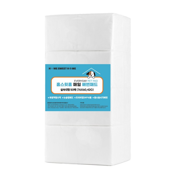 홈스윗홈 매일 강아지 배변패드 실속 대형 42g, 4개, 50개입