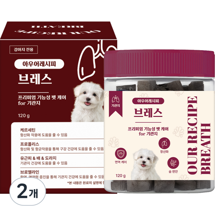 아우어레시피 강아지 간식 기관지 영양제 기침 개선 호흡기 케어면역 강화 기능성 영양 간식