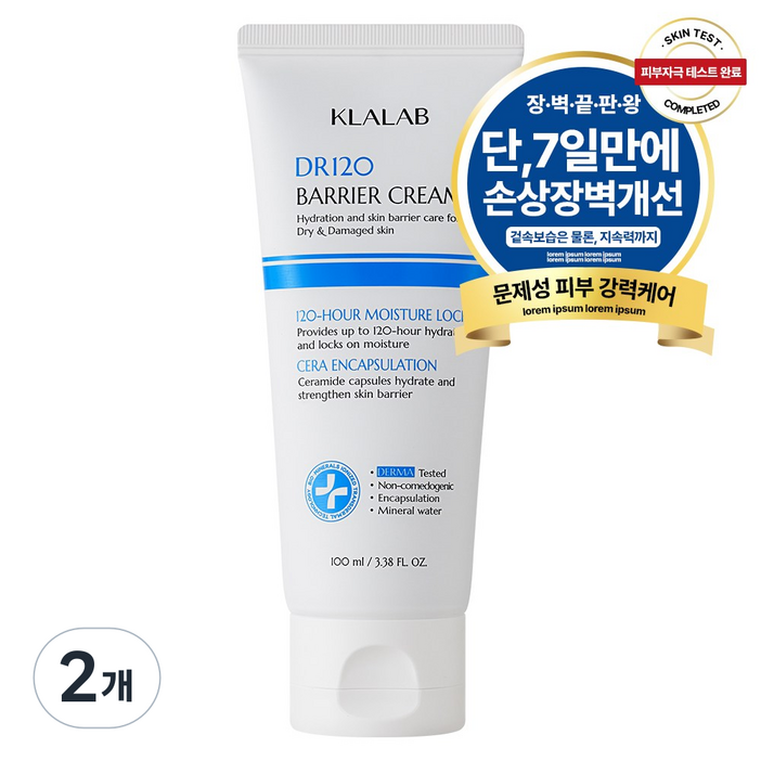 120시간 보습지속 디알120 베리어 EGF 세라캡슐크림 장벽강화 진정, 2개, 100ml