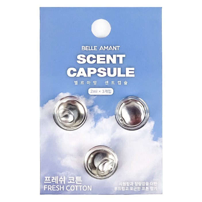 벨르아망 센트캡슐 2ml 리필키트 3개입, 프레쉬코튼, 1개