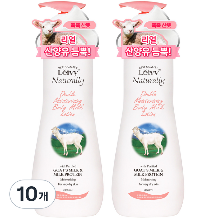Leivy 산양유 바디로션 플로럴 코튼향, 350ml, 10개 Leivy 산양유 바디로션 플로럴 코튼향, 350ml, 10개