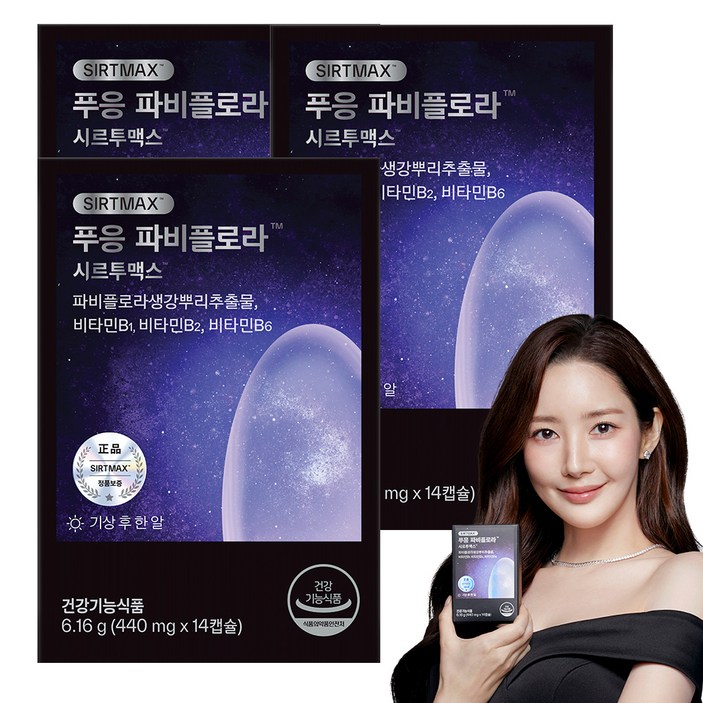 푸응 파비플로라 시르투맥스 다이어트 보조제, 14정, 3개