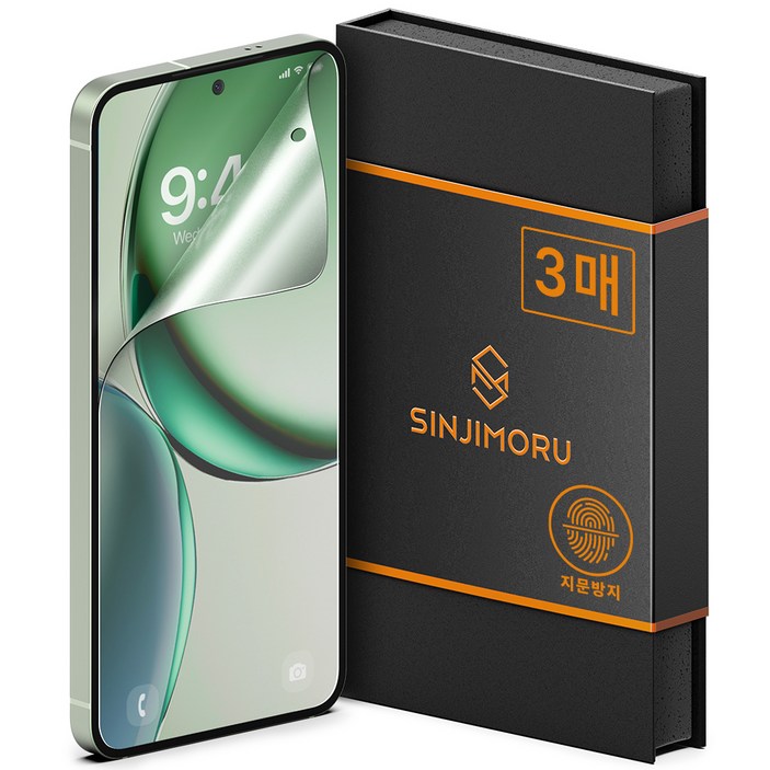 신지모루 AG 코팅 저반사 지문방지 매트 휴대폰 액정보호필름 3p 세트, 1세트