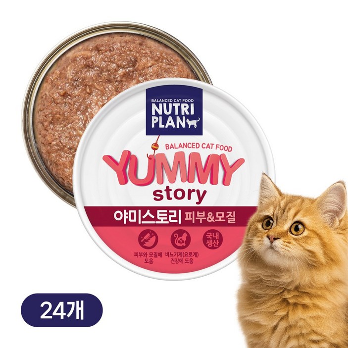 뉴트리플랜 야미스토리 [유통기한 임박 : 26년 1월]