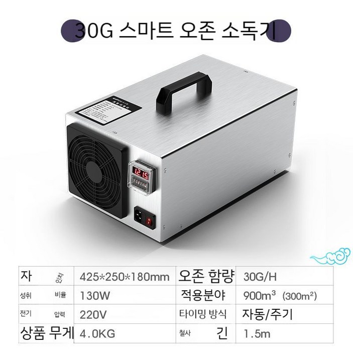 오존소독기 살균기 자외선 UV 멸균기 농장 축사 탈취기 소독기