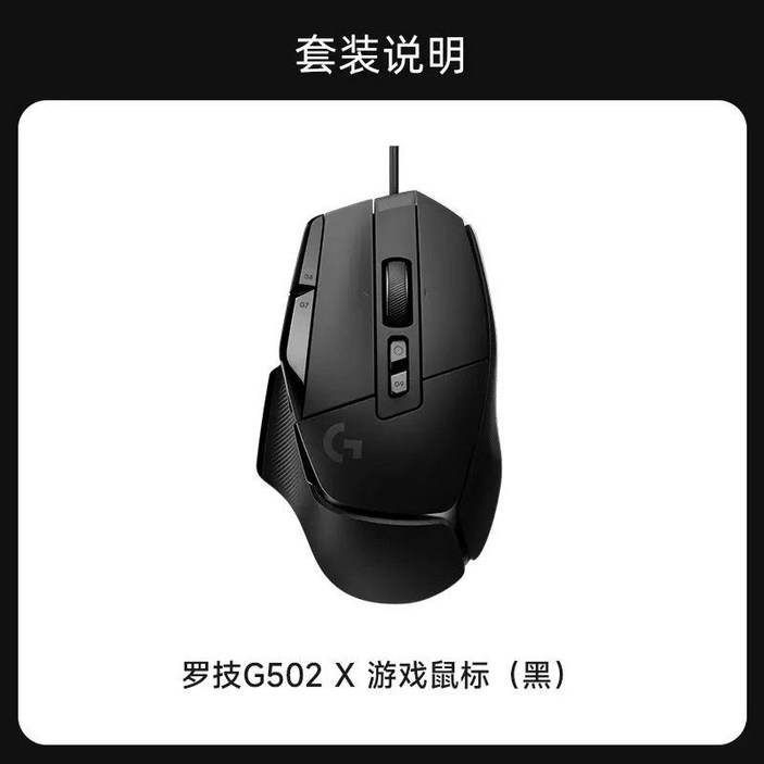 무소음 게이밍 유선 마우스 가정용, G502 블랙