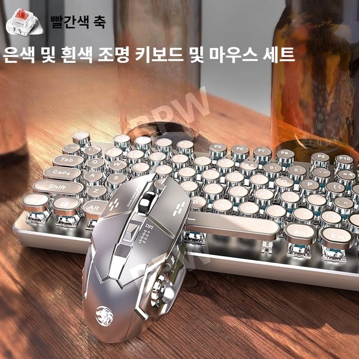 펑크 기계식 키보드 마우스 세트 유선, 은백색 연한 빨간색 축  마우스