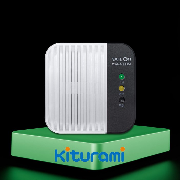 귀뚜라미 세이프온 KGD-500B 일산화탄소(CO) 경보기 보일러 안전경보기 당일발송