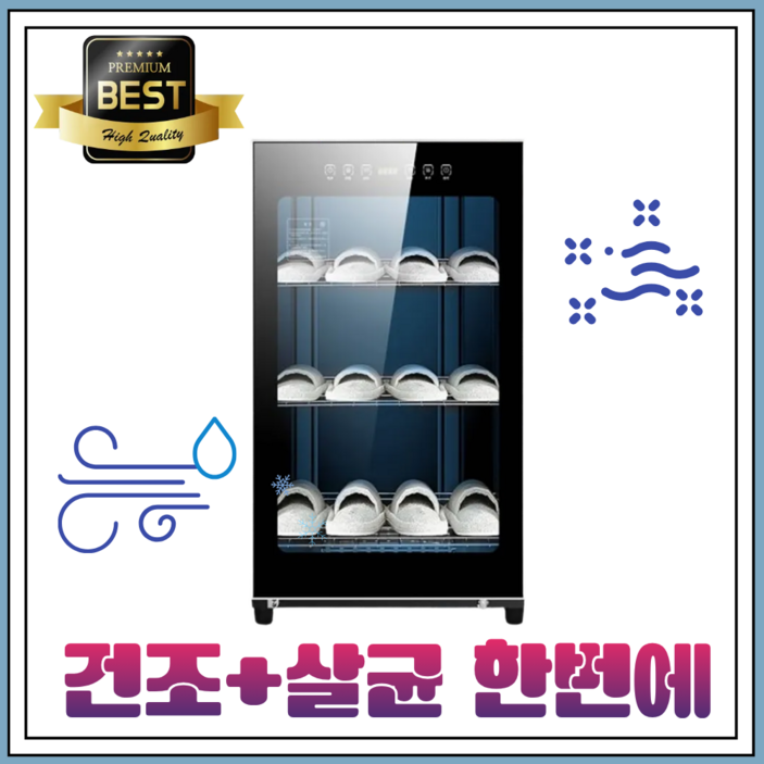 에어슈 신발건조기 슈드레서 살균기 소독기 업소용 가정용 신발 스타일러 운동화 구두, 블랙, 블랙, A.에어슈 6켤레 (88L-선반3개)