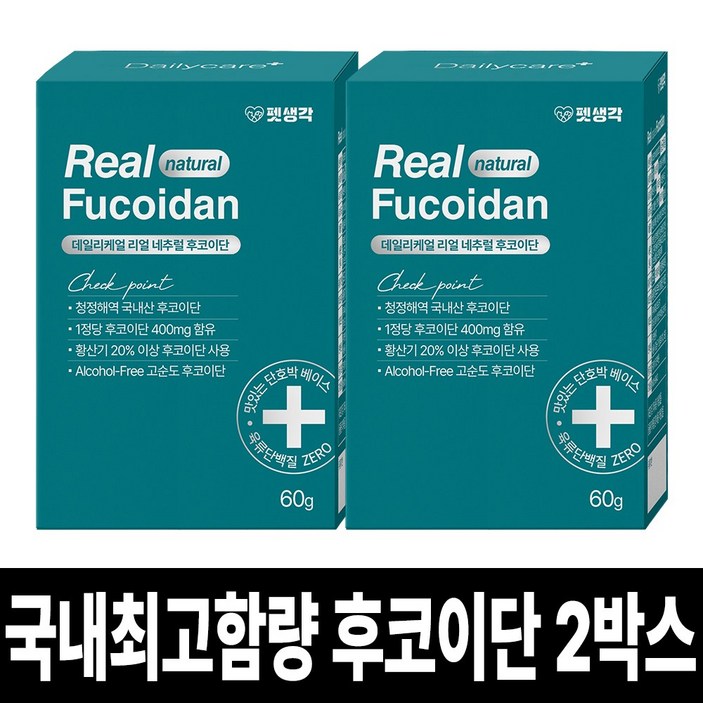 펫생각 국내산 미역귀 리얼 후코이단 12000mg 강아지 종합 영양제 항산화제 면역력 염증 종양 도움 노견 노령견 반려견, 30정, 면역항산화, 2개