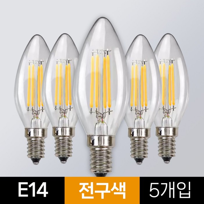 LED 촛대구 전구색 에디슨전구 카페조명 샹들리에 전구 KS인증, E14 / 전구색(노란 빛), 5개