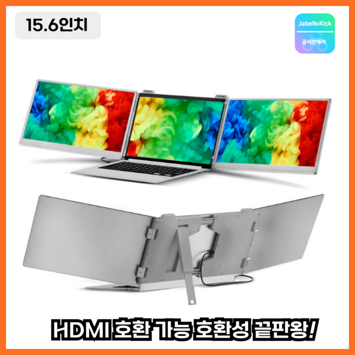 miraeonni 14인치 15.6인치 휴대용 3중 4중 모니터 트리플 쿼드 주식용 듀얼 확장 디스플레이 고화질, 15.6인치 트리플 모니터