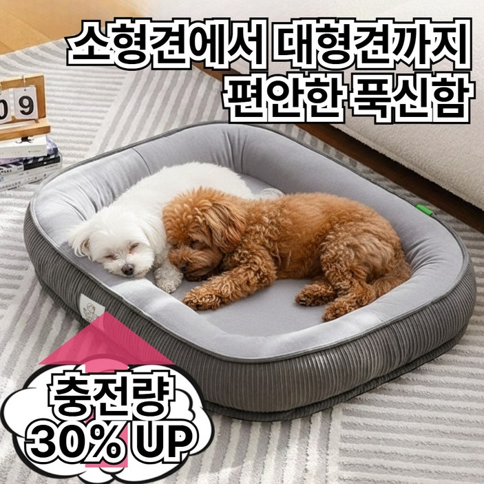 펫루미 푹신푹신 반려동물 꿀잠 방석