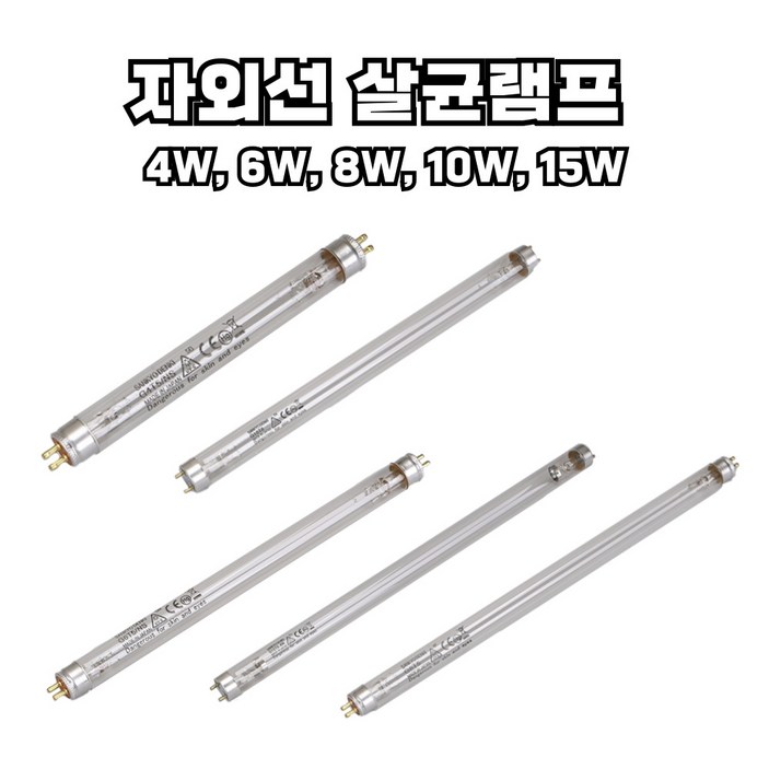 산쿄 자외선 살균 램프 4WG4T5 6WG6T5 8WG8T5 10WG10T8 15WG15T8 소독기 UV램프, 2개, 15WG15T8