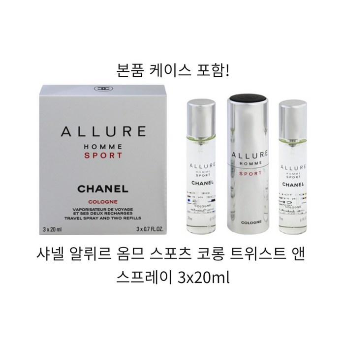 샤넬 알뤼르 옴므 스포츠 코롱 트위스트 앤 스프레이 3x20ml