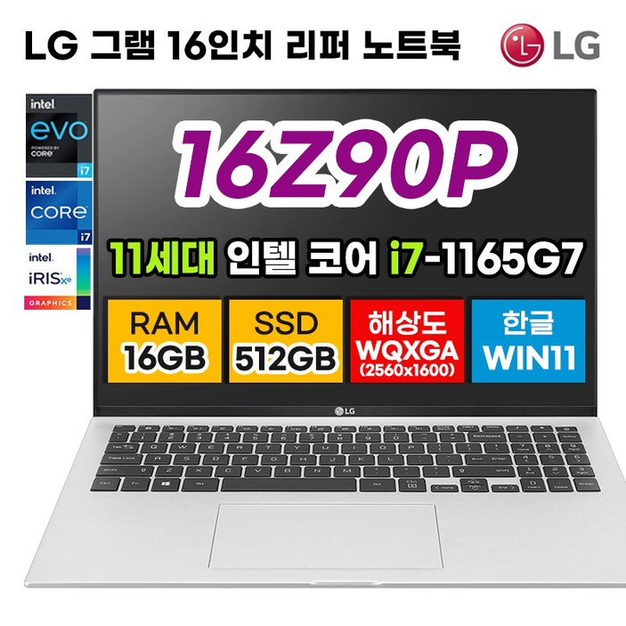 LG 그램 15 16 15Z90Q 16T90P 16T90Q 터치 스크린 디스플레이 노트북 15.6 16인치 11 12세대 인텔 코어 i5 i7 512GB 16GB WIN11 포함 1