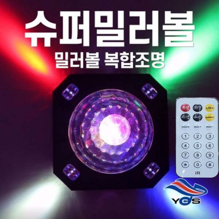NEW 슈퍼밀러볼RG리모콘 레이져 사이키 비트 음향반응 복합기 노래방조명 슈퍼 울트라멀티미러볼RG