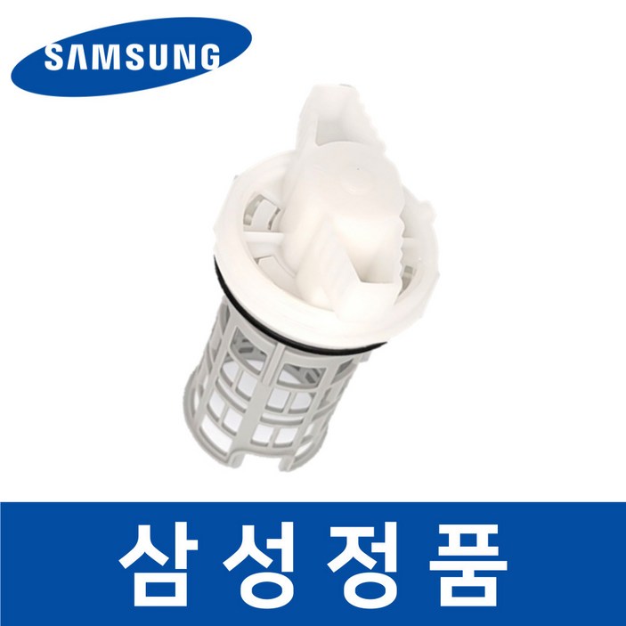삼성 정품 WF24B9600NE 세탁기 배수 필터 거름망 먼지망 sawb16991