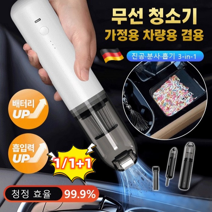 111 독일 무선 차량용 미니 청소기 45000Pa 초강력 차량용 청소기 브러시리스 진공청소기