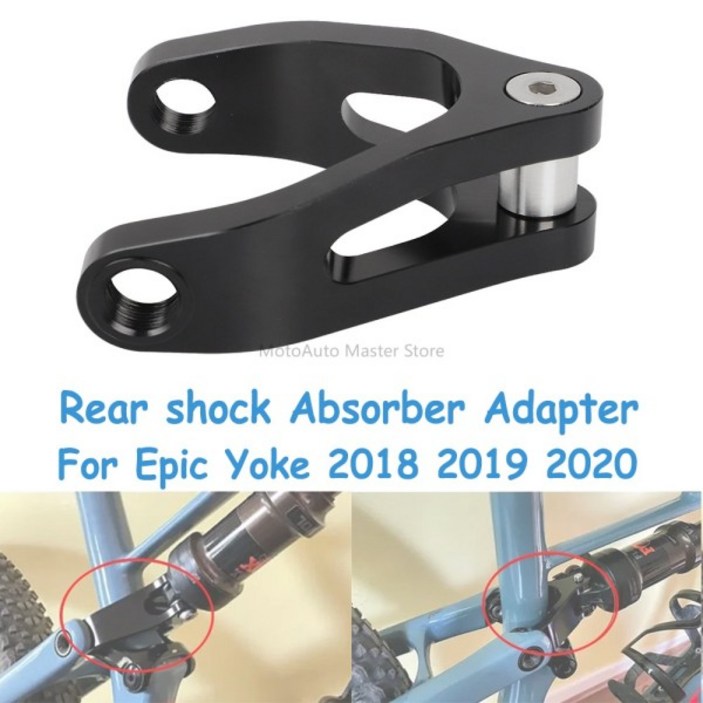 특별히 제작된 새로운 스페셜라이즈드 에픽 요크 2018 2020 자전거 블랙 리어 쇼크 업소버 어댑터, 여행 거