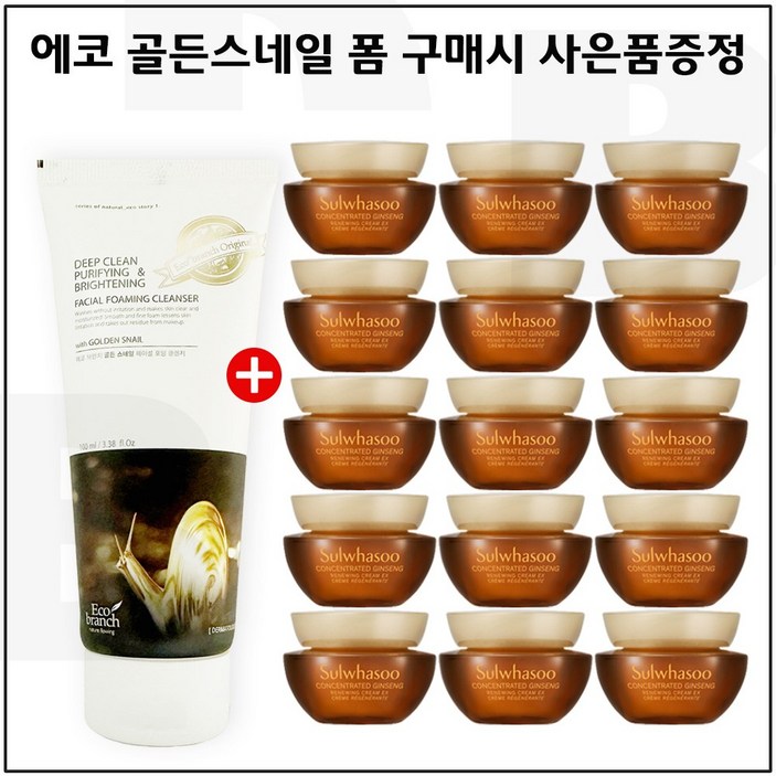 에코 골든스네일 폼샘플 자음생크림 소프트 5ml x15개총 75ml 최근생산