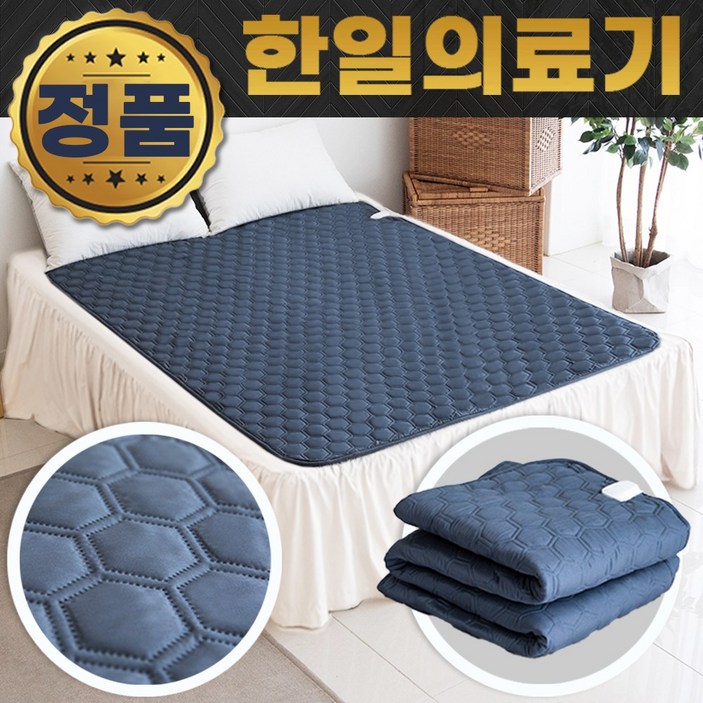 당일출고 전자파없는 EMF 카본 탄소매트