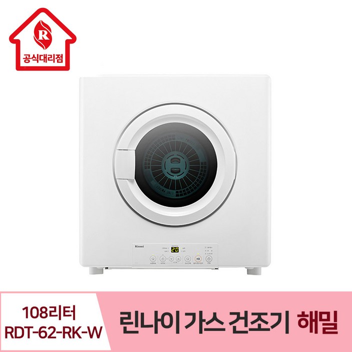 린나이 빨래 가스 건조기 해밀 108리터 RDT-62-RK-W 유해세균 살균 뽀송