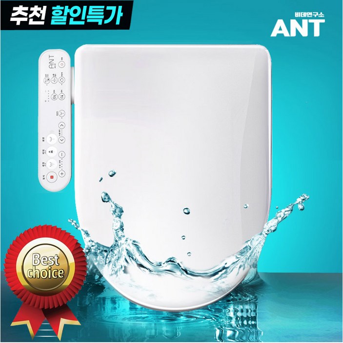 앤트 비데 99.99%항균 안심세척 에어버블 방수비데 쾌변 필터없는 하이브리드 DS-700A, DS-700A, 고객직접설치