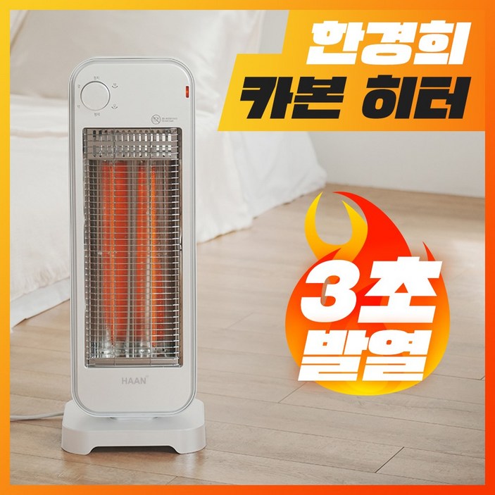 한경희 카본 전기히터 가정용 사무실 전기난로, 에코 화이트