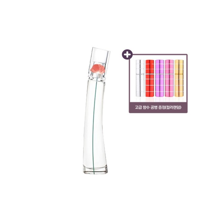향수공병 5ml + [겐조] 플라워바이겐조 EDT 50ml (증정) (뚜껑O), 1개, 50ml