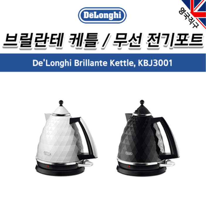 (영국직구) 드롱기 브릴란테 케틀 무선주전자 KBJ3001, 블랙