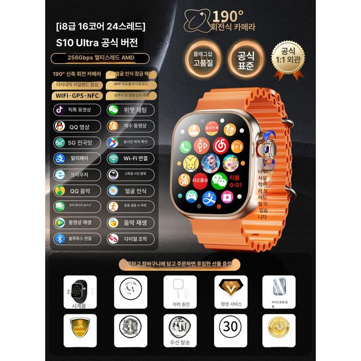 짭플워치 울트라 골드 스마트워치 오렌지 맥스 스마트 조다이